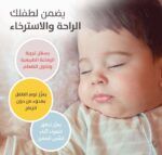 ⁦بيجون منظف أنف الأطفال - الحل الأمثل لنزلات البرد⁩ - الصورة ⁦4⁩