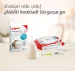 ⁦بيجون منظف أنف الأطفال - الحل الأمثل لنزلات البرد⁩ - الصورة ⁦6⁩