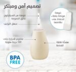 ⁦بيجون منظف أنف الأطفال - الحل الأمثل لنزلات البرد⁩ - الصورة ⁦2⁩