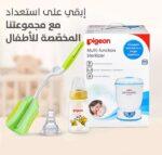⁦بيجون حلمة سيليكون صغيرة - قطعتين لتغذية مريحة⁩ - الصورة ⁦6⁩