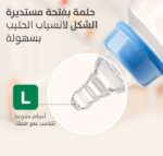 ⁦بيجون حلمة رضاعة مرنة بتدفق متغير، عبوة من قطعة واحدة⁩ - الصورة ⁦3⁩