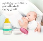 ⁦بيجون قسام حليب شفاف: راحة تامة لتغذية طفلك⁩ - الصورة ⁦3⁩