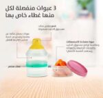 ⁦بيجون قسام حليب شفاف: راحة تامة لتغذية طفلك⁩ - الصورة ⁦4⁩