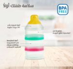 ⁦بيجون قسام حليب شفاف: راحة تامة لتغذية طفلك⁩ - الصورة ⁦2⁩