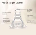 ⁦بيجون حلمة سيليكون وسط - 3 قطع لتغذية مريحة⁩ - الصورة ⁦4⁩