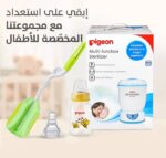 ⁦بيجون حلمة سيليكون وسط - 3 قطع لتغذية مريحة⁩ - الصورة ⁦6⁩