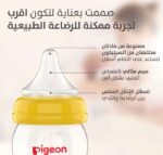 ⁦بيجون سوفت تتش حلمة كبيرة جداً للرضاعة الطبيعية - عبوة من قطعتين⁩ - الصورة ⁦4⁩