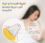 ⁦بيجون سوفت تتش رضاعة بلاستيك للمغص 160 مل - وداعاً للمغص بلمسة ناعمة⁩ - الصورة ⁦4⁩