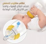 ⁦بيجون سوفت تتش رضاعة بلاستيك للمغص 160 مل - وداعاً للمغص بلمسة ناعمة⁩ - الصورة ⁦5⁩