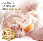 ⁦بيجون سوفت تتش رضاعة بلاستيك للمغص 160 مل - وداعاً للمغص بلمسة ناعمة⁩ - الصورة ⁦2⁩