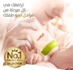 ⁦بيجون سوفت تتش رضاعة بلاستيك للمغص 240 مل - عناية فائقة لطفلك⁩ - الصورة ⁦2⁩