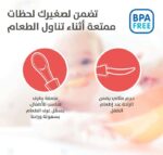 ⁦ملاعق تغذية بيجون للأطفال - قطعتين (المرحلة الأولى)⁩ - الصورة ⁦4⁩