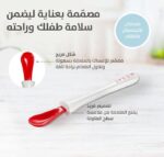⁦ملاعق تغذية بيجون للأطفال - قطعتين (المرحلة الأولى)⁩ - الصورة ⁦5⁩