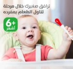 ⁦ملاعق تغذية بيجون للأطفال - قطعتين (المرحلة الأولى)⁩ - الصورة ⁦2⁩