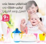 ⁦بيجون زجاجة مياه مع ماصة (أزرق) - 150 مل: سهولة وأمان لطفلك⁩ - الصورة ⁦2⁩