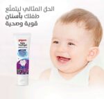 ⁦بيجون جل أسنان للأطفال والرضع بنكهة العنب 45 جم - صحة أسنان ولثة آمنة⁩ - الصورة ⁦2⁩