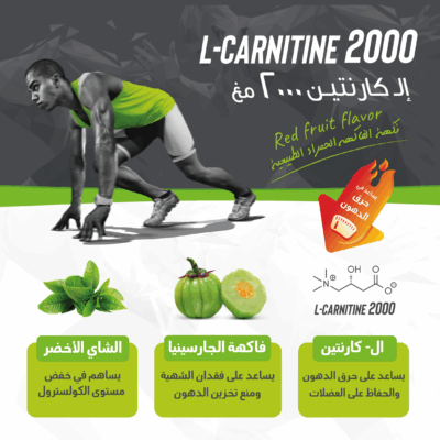 سنسيلاب إل كارنيتين 2000 ملغ 15 أمبولة * 10 مل