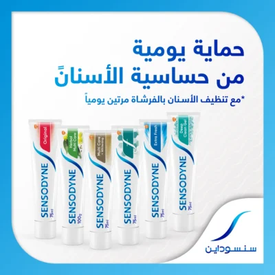 سنسودين معجون أسنان تبييض الأسنان 50 مل