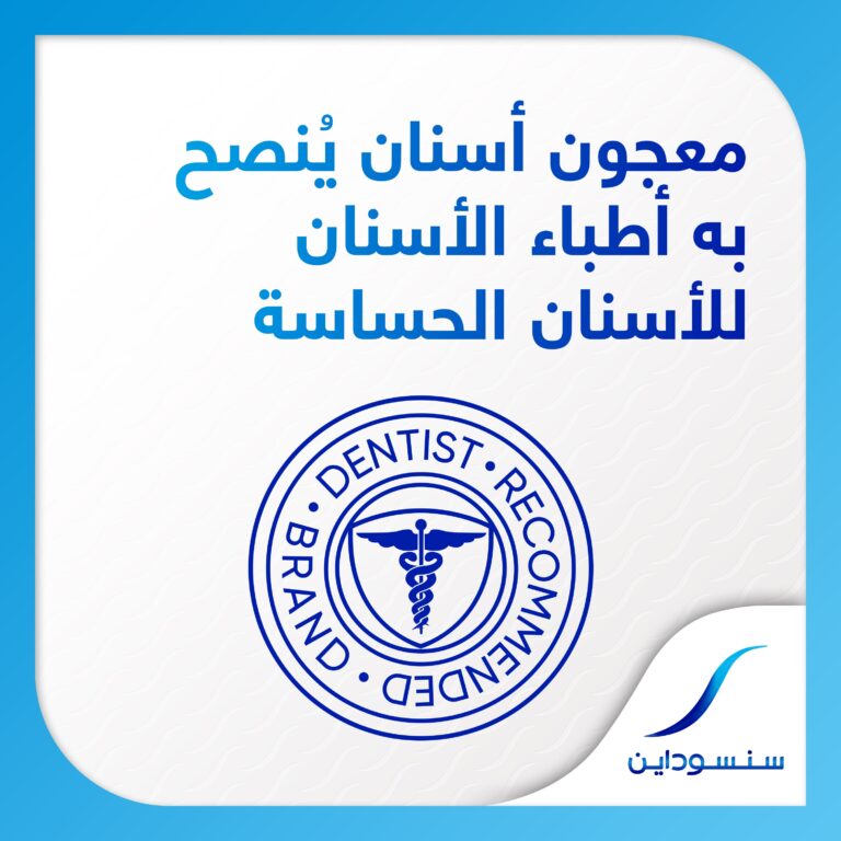 ⁦سنسوداين معجون أسنان عناية متعددة مع تبييض 15% خصم 75 مل⁩ - الصورة ⁦3⁩