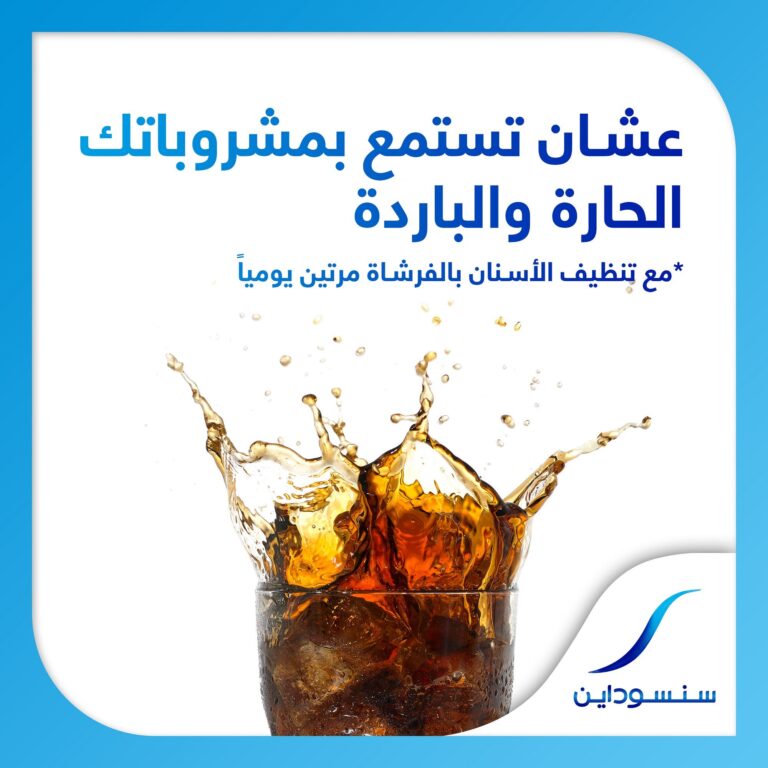 ⁦سنسوداين معجون أسنان عناية متعددة مع تبييض 15% خصم 75 مل⁩ - الصورة ⁦5⁩