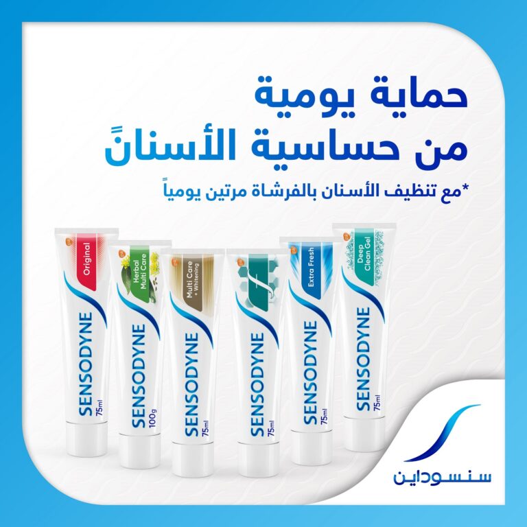 ⁦سنسوداين معجون أسنان عناية متعددة مع تبييض 15% خصم 75 مل⁩ - الصورة ⁦6⁩