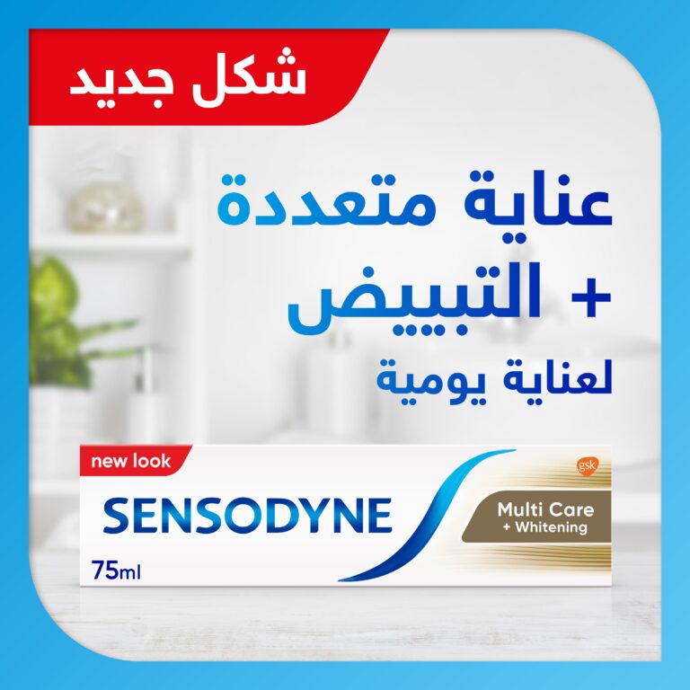 ⁦سنسوداين معجون أسنان عناية متعددة مع تبييض 15% خصم 75 مل⁩ - الصورة ⁦2⁩