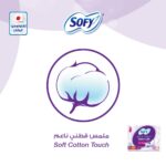 ⁦سوفي فوط صحية رفيعة كبير بأجنحة 56 قطعة⁩ - الصورة ⁦3⁩