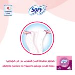 ⁦سوفي حفائظ نسائية، بدون عطر، 58 قطعة + 22 قطعة مجاناً⁩ - الصورة ⁦5⁩