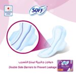 ⁦سوفي ماكسي كبيرة بالأجنحة 30+10 فوطة صحية⁩ - الصورة ⁦3⁩