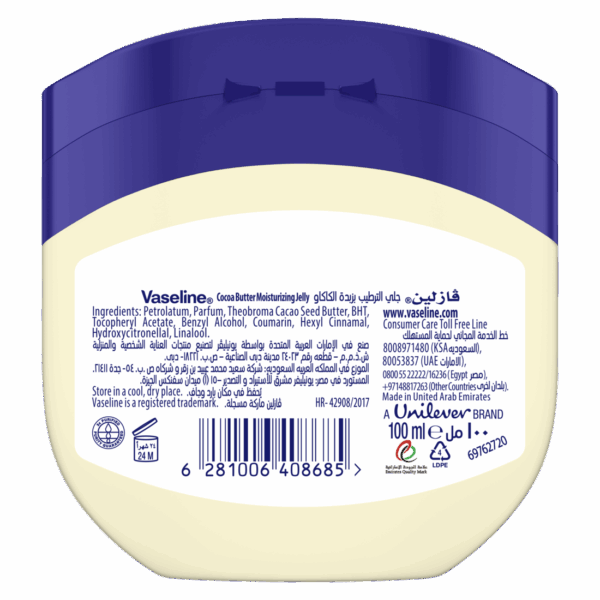 Vaseline Petroleum Jelly Cocoa Butter - Deep Hydration 100 ml - Image 3