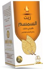 ⁦وادي-النحل زيت شعر السمسم 125 مل - تغذية عميقة ولمعان طبيعي⁩ - الصورة ⁦2⁩