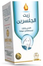 ⁦وادي النحل زيت الجلسرين الطبيعي - مرطب فائق للبشرة 125 مل⁩ - الصورة ⁦3⁩
