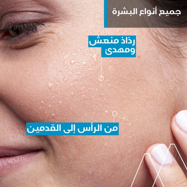 ⁦يورياج أو ثيرمال مياه حرارية طبيعية - بخاخ مرطب وملطف للبشرة 50 مل⁩ - الصورة ⁦4⁩