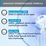 ⁦يورياج أو ثيرمال مياه حرارية طبيعية - بخاخ مرطب وملطف للبشرة 50 مل⁩ - الصورة ⁦6⁩