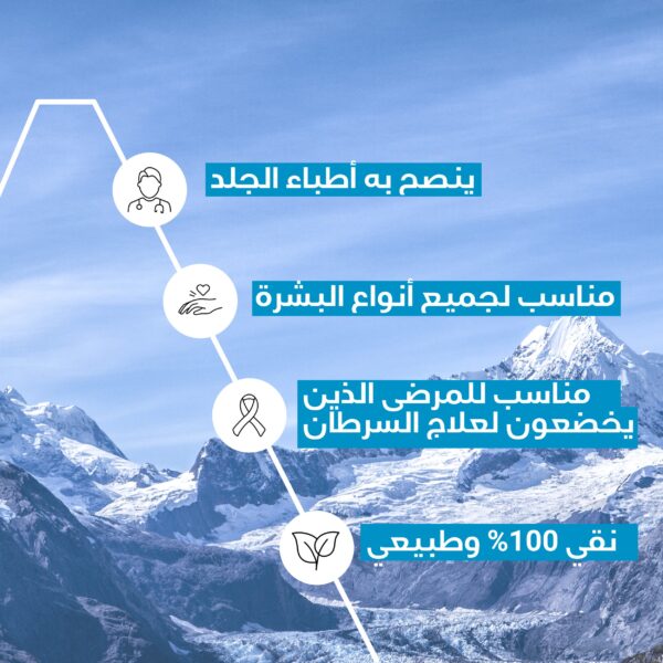 ⁦يورياج أو ثيرمال مياه حرارية طبيعية - بخاخ مرطب وملطف للبشرة 50 مل⁩ - الصورة ⁦7⁩