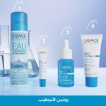 ⁦يورياج أو ثيرمال مياه حرارية طبيعية - بخاخ مرطب وملطف للبشرة 50 مل⁩ - الصورة ⁦8⁩