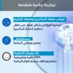 ⁦يورياج مزيل عرق رول اون للبشرة الحساسة | حماية 24 ساعة | بدون المنيوم⁩ - الصورة ⁦5⁩