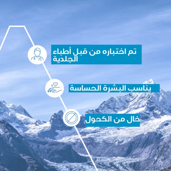 ⁦يورياج مزيل عرق رول اون للبشرة الحساسة | حماية 24 ساعة | بدون المنيوم⁩ - الصورة ⁦6⁩