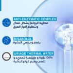 ⁦يورياج باور مزيل عرق رول أون، مضاد للتعرق 24 ساعة، بدون كحول 50 مل⁩ - الصورة ⁦5⁩