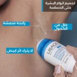 ⁦يورياج باور مزيل عرق رول أون، مضاد للتعرق 24 ساعة، بدون كحول 50 مل⁩ - الصورة ⁦3⁩