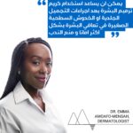 ⁦يورياج باريديرم سيكا كريم مرمم للبشرة المتضررة مع الزنك والبانثينول 40 مل⁩ - الصورة ⁦9⁩