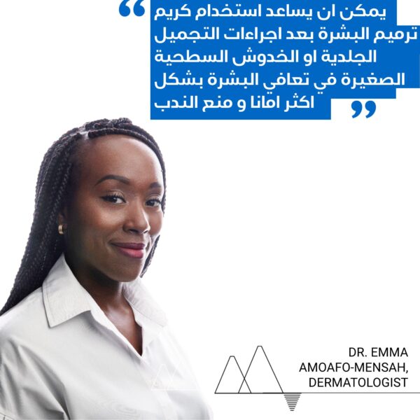 ⁦يورياج باريديرم سيكا كريم مرمم للبشرة المتضررة مع الزنك والبانثينول 40 مل⁩ - الصورة ⁦9⁩
