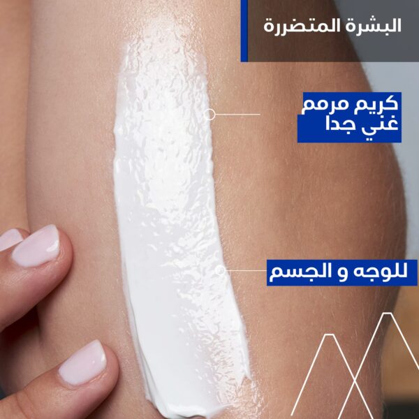 ⁦يورياج باريديرم سيكا كريم مرمم للبشرة المتضررة مع الزنك والبانثينول 40 مل⁩ - الصورة ⁦3⁩