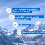 ⁦يورياج باريديرم سيكا كريم مرمم للبشرة المتضررة مع الزنك والبانثينول 40 مل⁩ - الصورة ⁦7⁩