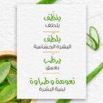 ⁦هيمالايا غسول جل الصبار لتنظيف الوجه 165 مل⁩ - الصورة ⁦4⁩