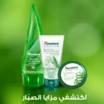 ⁦هيمالايا غسول جل الصبار لتنظيف الوجه 165 مل⁩ - الصورة ⁦6⁩