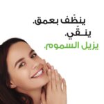 ⁦هيمالايا ماسك الفحم لتنقية البشرة 150 مل⁩ - الصورة ⁦6⁩