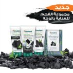 ⁦هيمالايا غسول الفحم المنقي للوجه 150 مل⁩ - الصورة ⁦6⁩