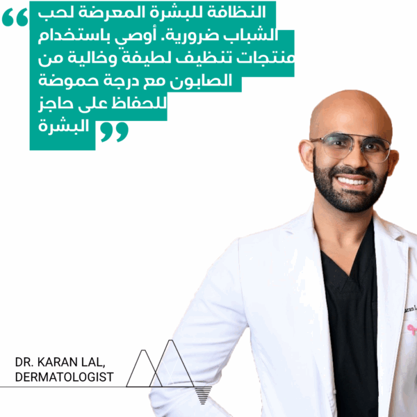 ⁦يورياج ايزياك جل رغوي: تنظيف عميق للبشرة الدهنية والمعرضة لحب الشباب - 500 مل⁩ - الصورة ⁦8⁩