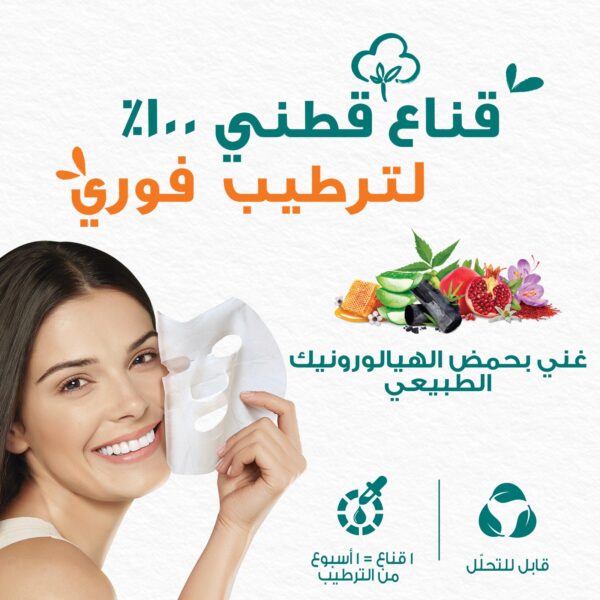 ⁦هيمالايا قناع الشاي الأخضر والفحم المنقي للبشرة 30مل⁩ - الصورة ⁦4⁩